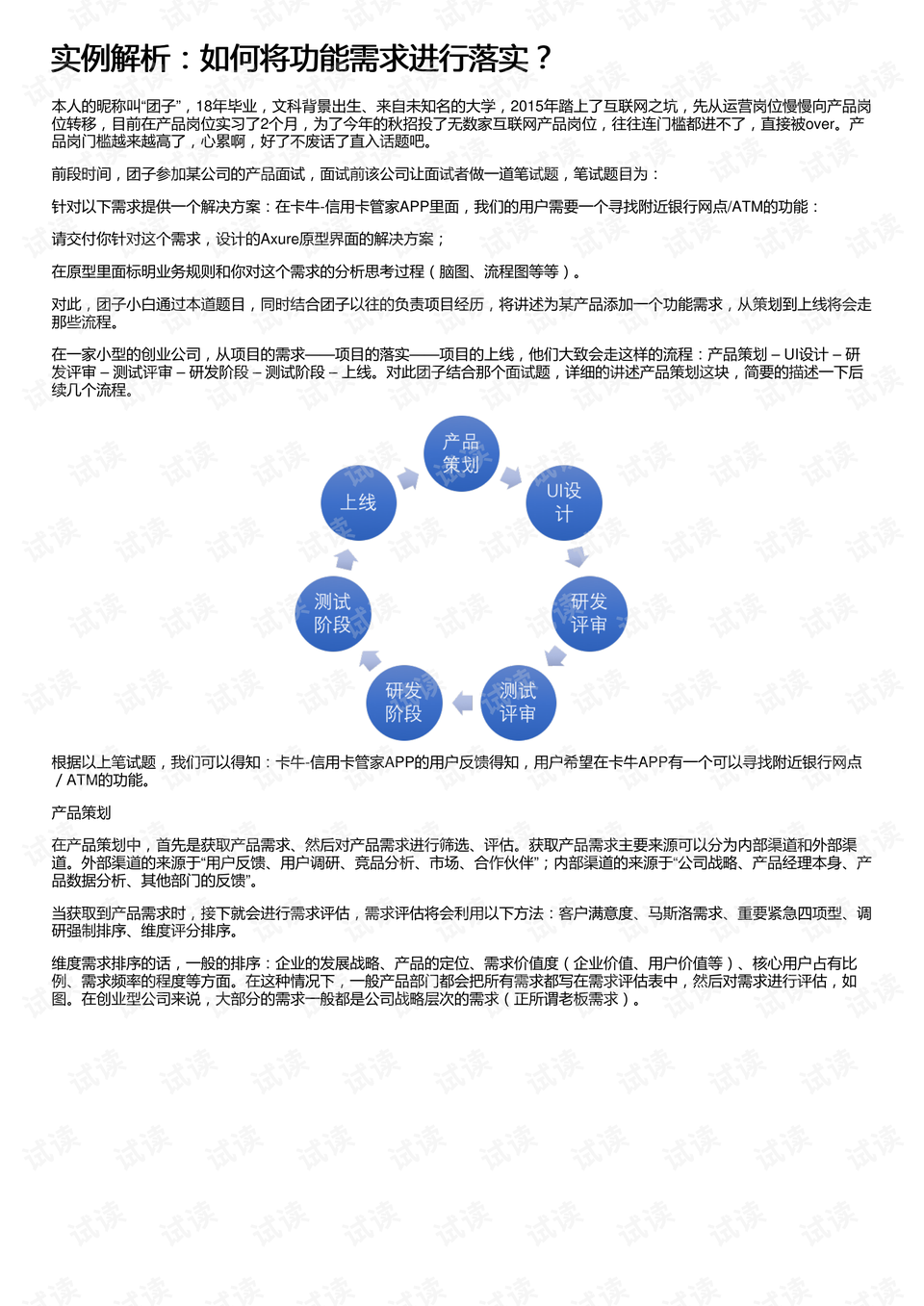 2024澳门精准正版,供应解答解释落实_备份集98.937