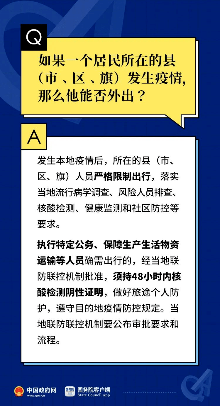 澳门精准正版免费大全14年新,专情解答解释落实_虚拟版26.9