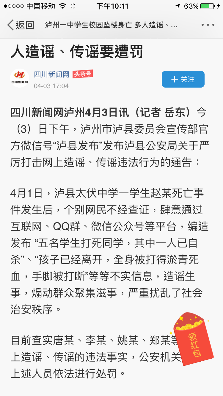 泸州赵鑫死亡最新消息揭秘，背后不为人知的故事