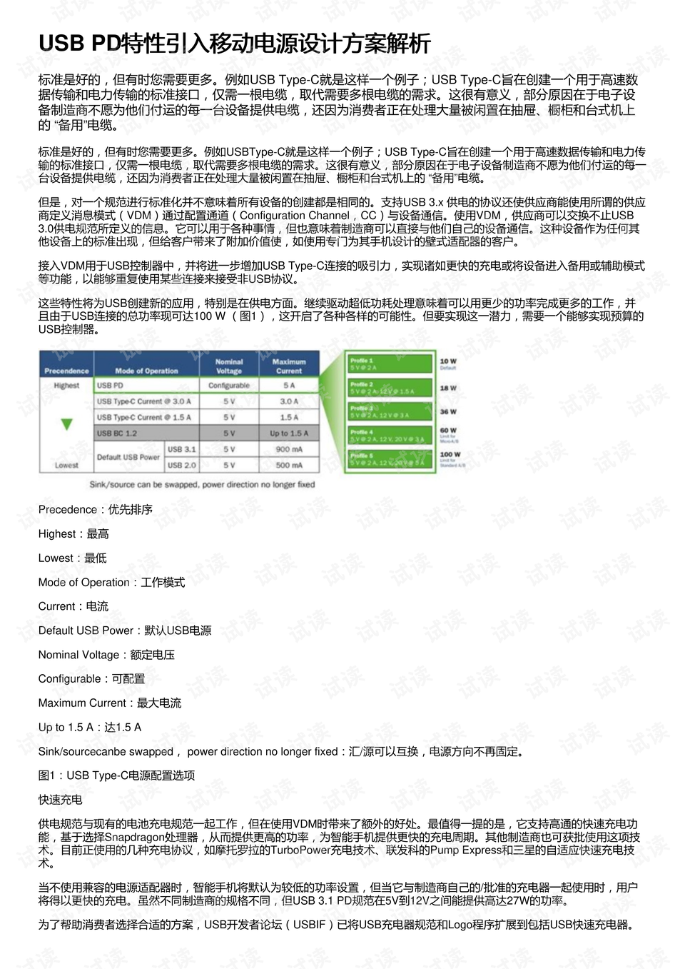 澳门4949精准免费大全,新技术解答解释措施_财务款73.383