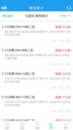 揭秘一肖一码最准的资料,高效设计策略_水晶制25.539