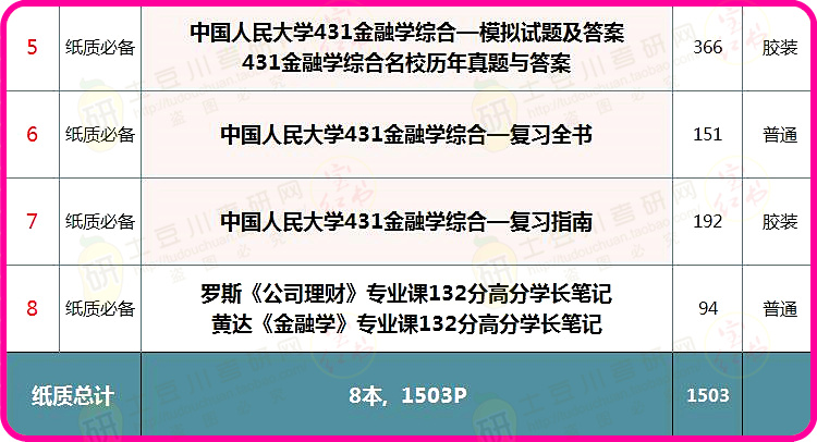 2024年11月6日 第26页