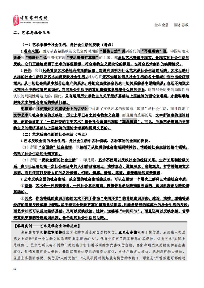 2024新澳精准资料免费提供,学院解答解释落实_军事版26.96