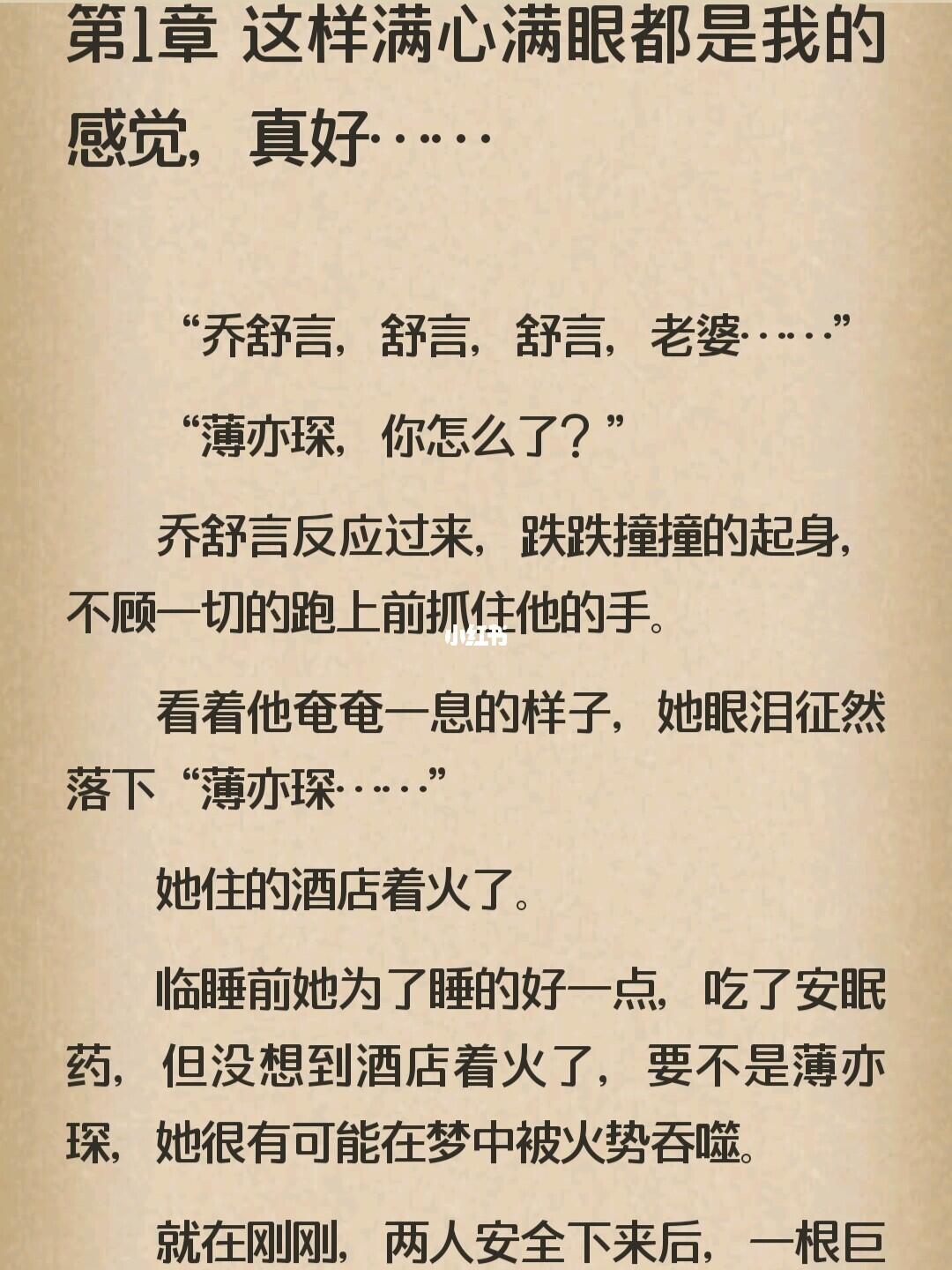 傅辰烨乔瑾夏最新章