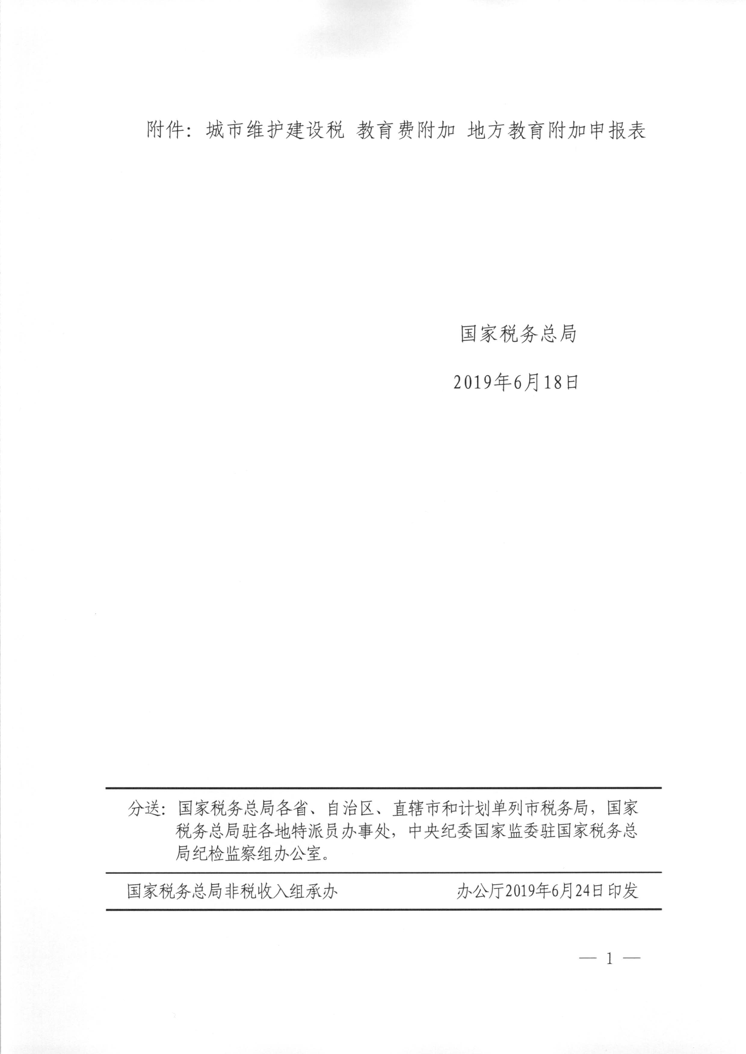 国家税务总局深化税务改革，优化营商环境新举措公告