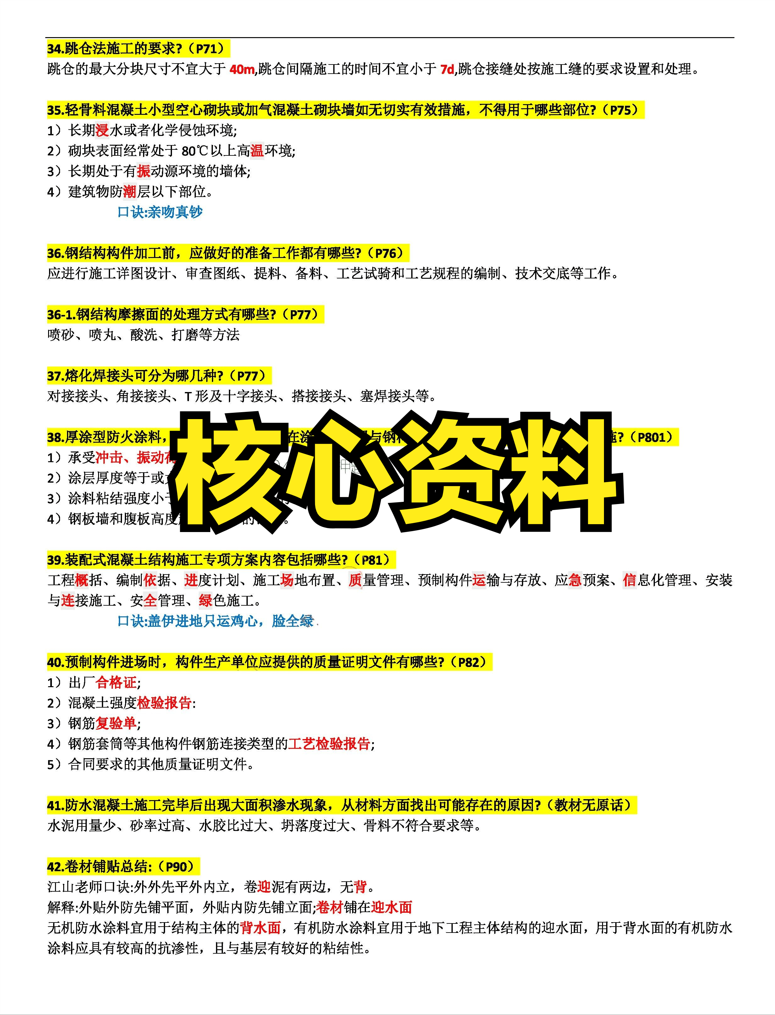 新澳门精准资料大全管家婆料,方案快速审定分析_过度版17.235