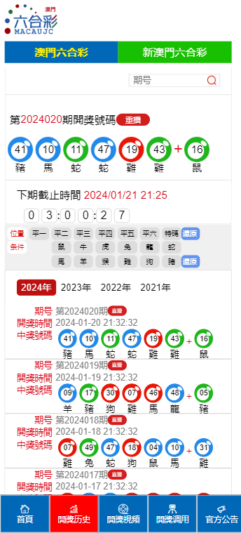 新澳门开奖号码2024年开奖记录查询,严谨解答解释数据_实验品66.835