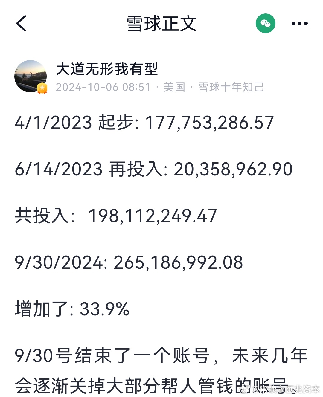 2024年澳门天天开好彩,扩展性的落实研究_UHD款90.249