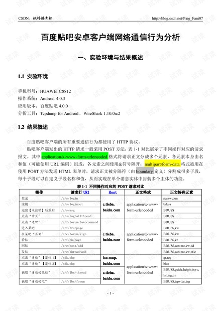 2024年11月7日 第19页