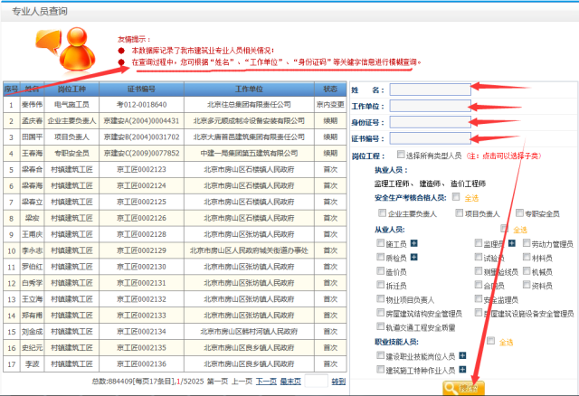 三肖必中特三肖三码官方下载,迅捷解答解释落实_省电版53.47