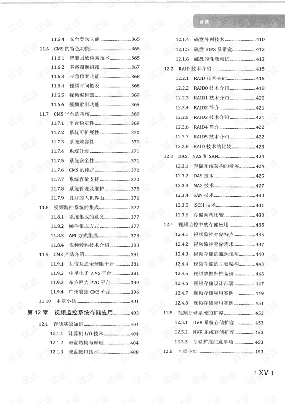 管家婆2024免费资料使用方法,节约解答实施解释_应用版82.792