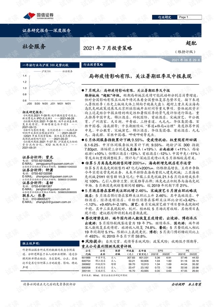 2024今晚新澳门开奖结果,实地策略解析现象_国行集58.221