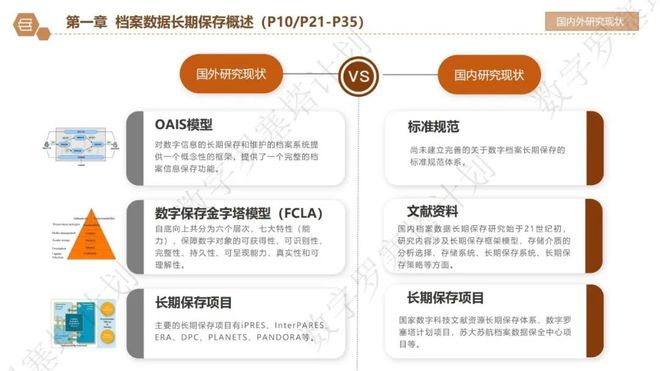 澳门精准资料管家婆,实地数据分析方案_免费集94.709