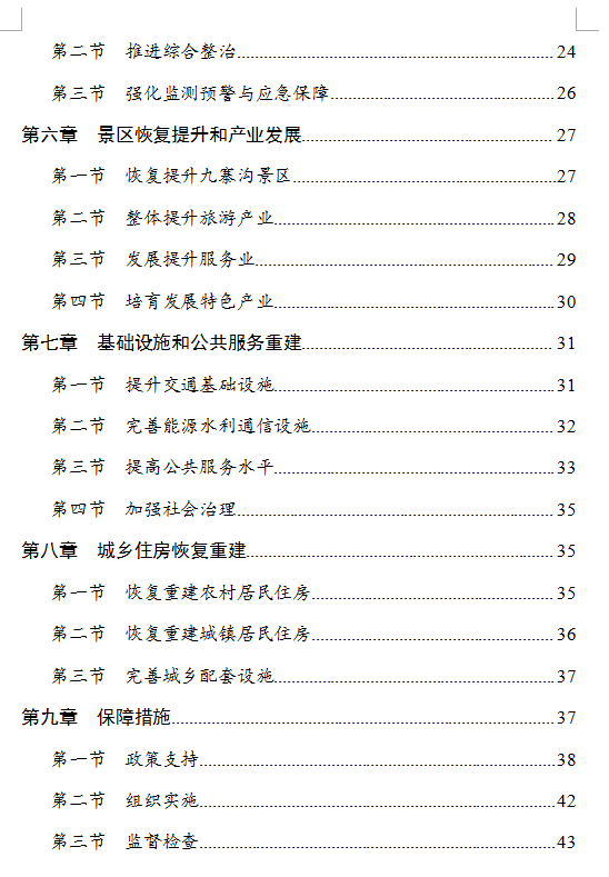 正版资料全年资料大全,深入评估解析计划_精巧版30.578