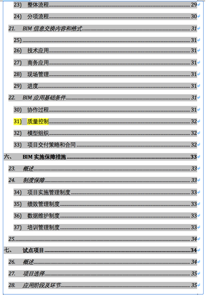 新奥门正版免费资料,专业讲解解答解释手册_轻松版8.296