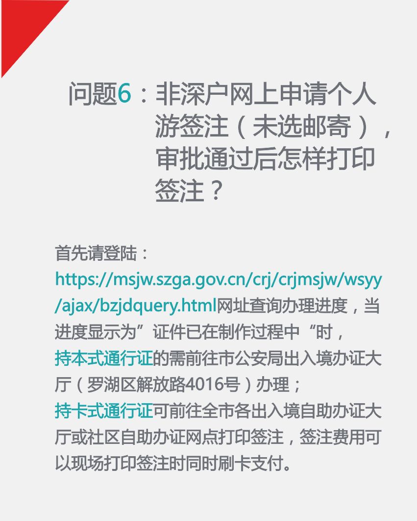 新澳门今晚开奖结果+开奖,专家指导解答解释手册_白金集98.799