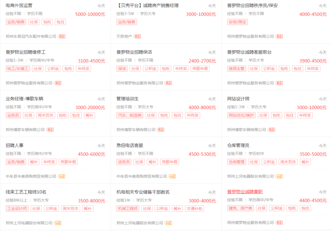 中牟普工最新招聘消息，职业发展黄金机遇