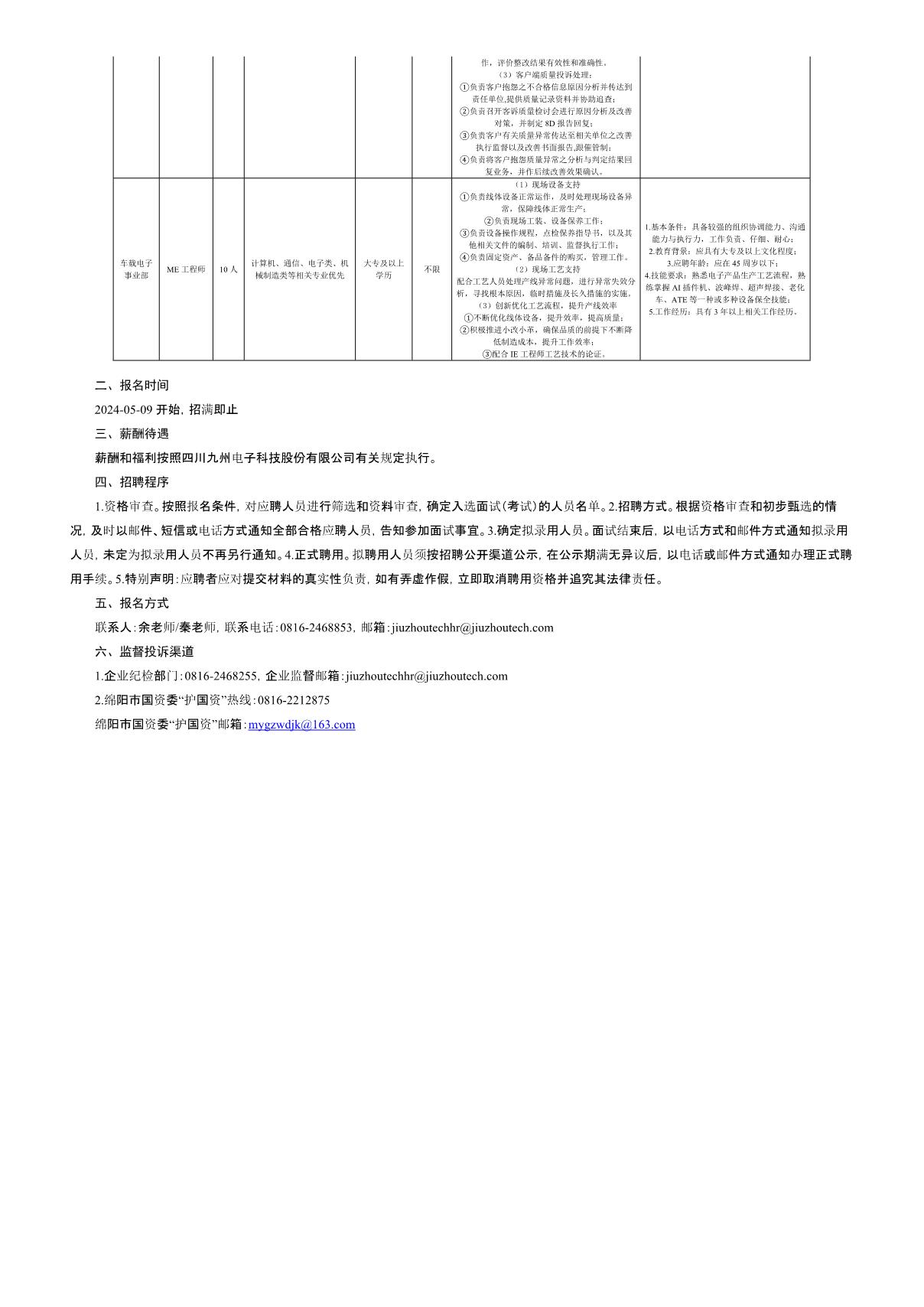 2024年11月10日 第16页