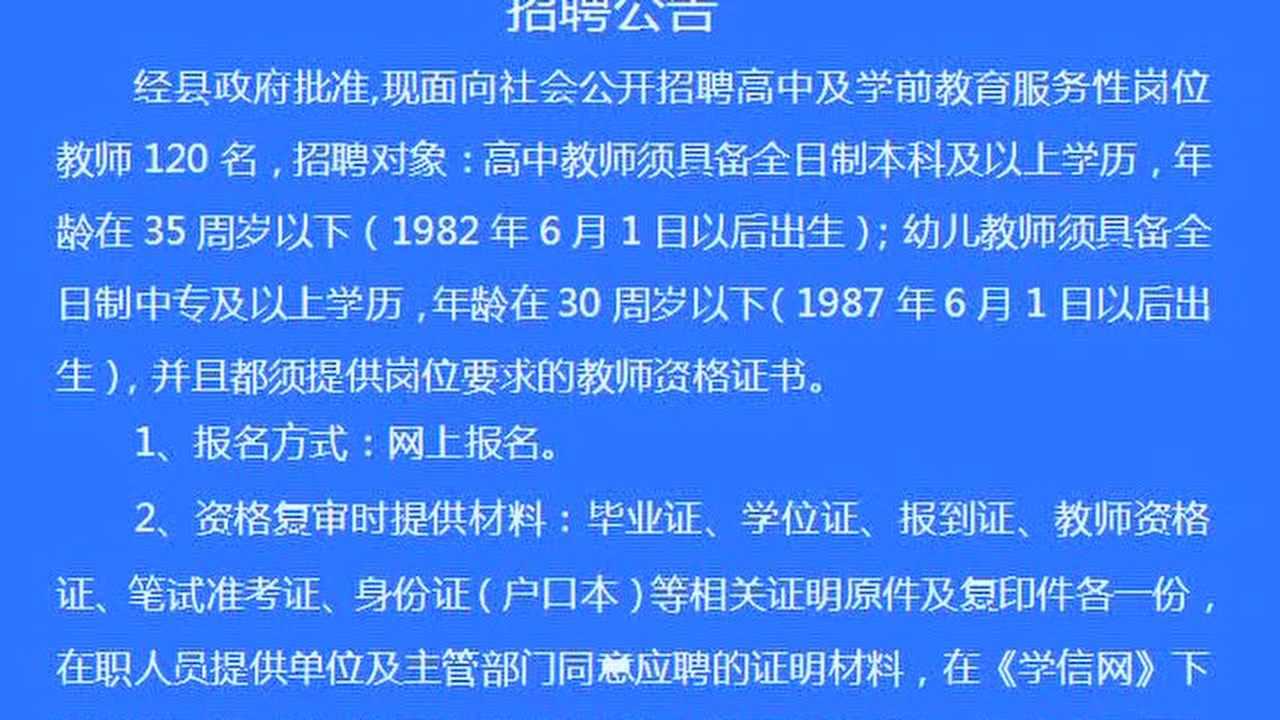 全国教师招聘最新消息深度解读，政策、趋势与机会分析