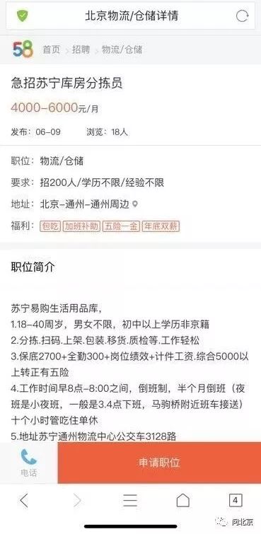 电梯行业招聘新机遇解析，58电梯招聘网最新招聘信息探索