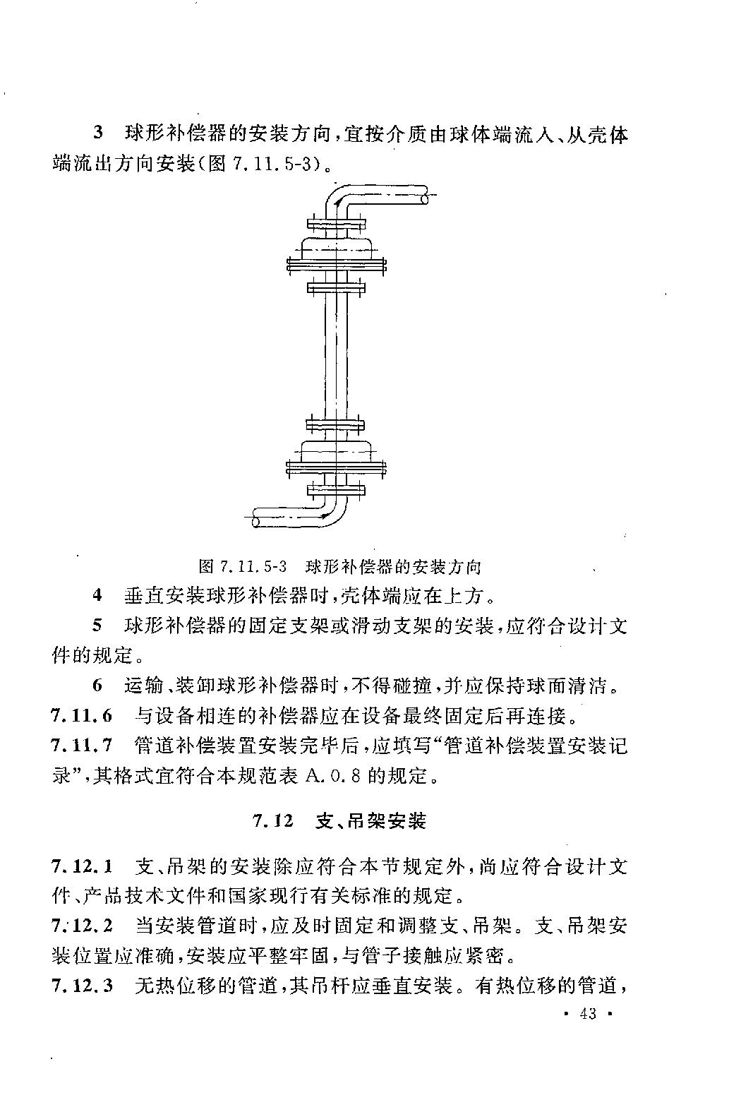 GB50235最新版本的解读与应用探讨