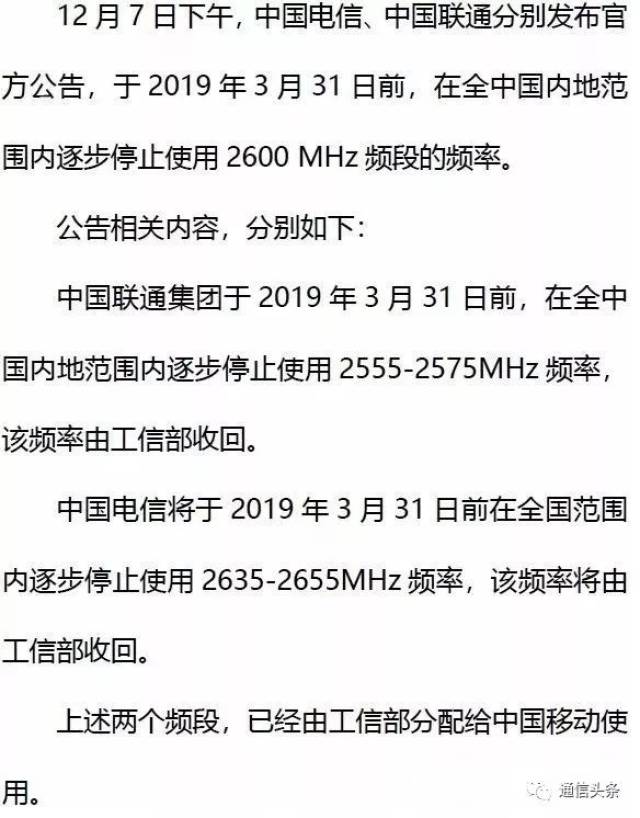 联通停牌最新公告引发市场热议与猜测