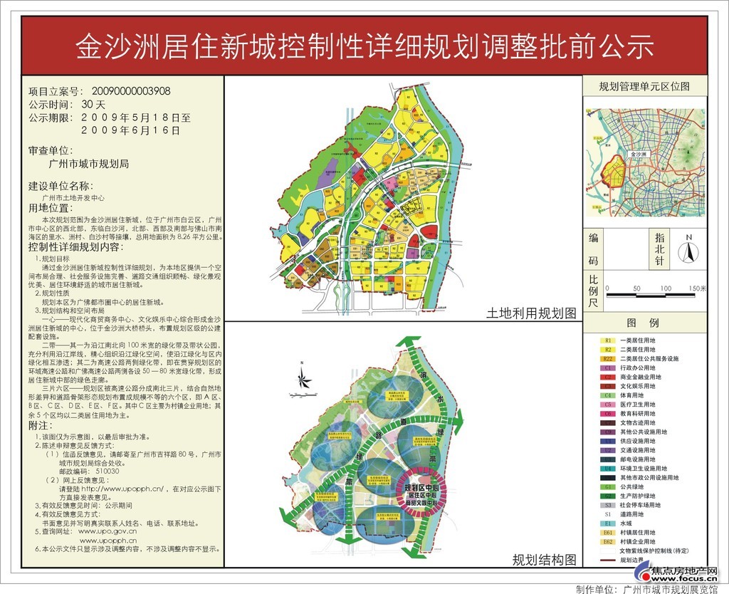 广州金沙洲全新规划，重塑城市面貌，引领未来发展方向