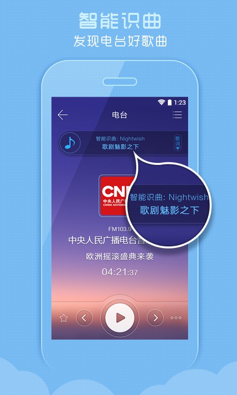 音乐FM下载，探索音乐世界的无限魅力