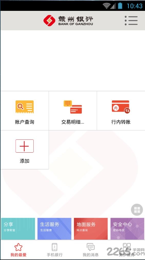 赣州银行APP下载指南，一站式金融服务便捷入口