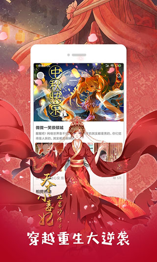 布卡漫画APP，探索漫画世界的便捷通道