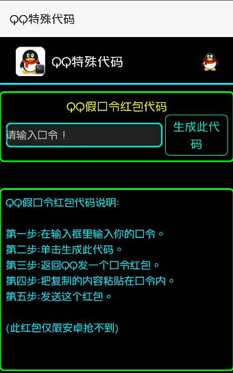 QQ代码下载，探索与解析指南