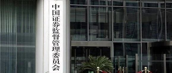 中国证监会最新消息全面解读