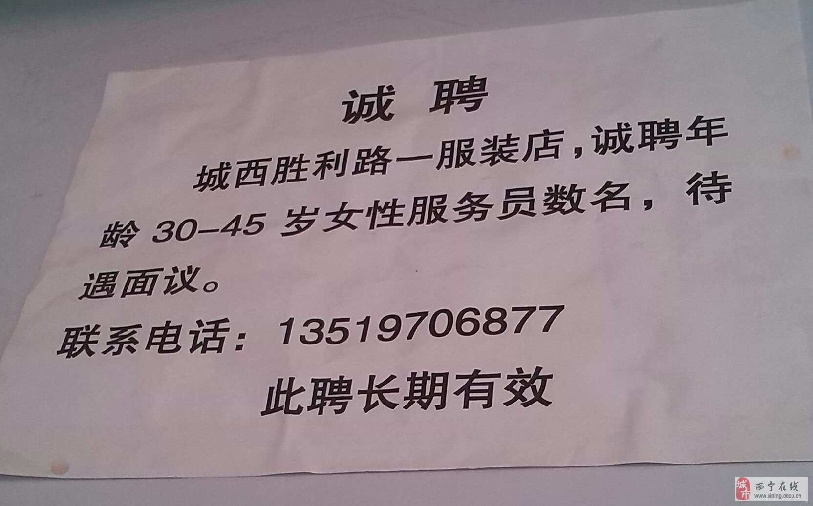 运城服务员招聘启事，寻找最优秀的您加入我们团队！