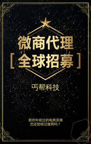 最新产品寻找卓越代理商，携手共创双赢未来