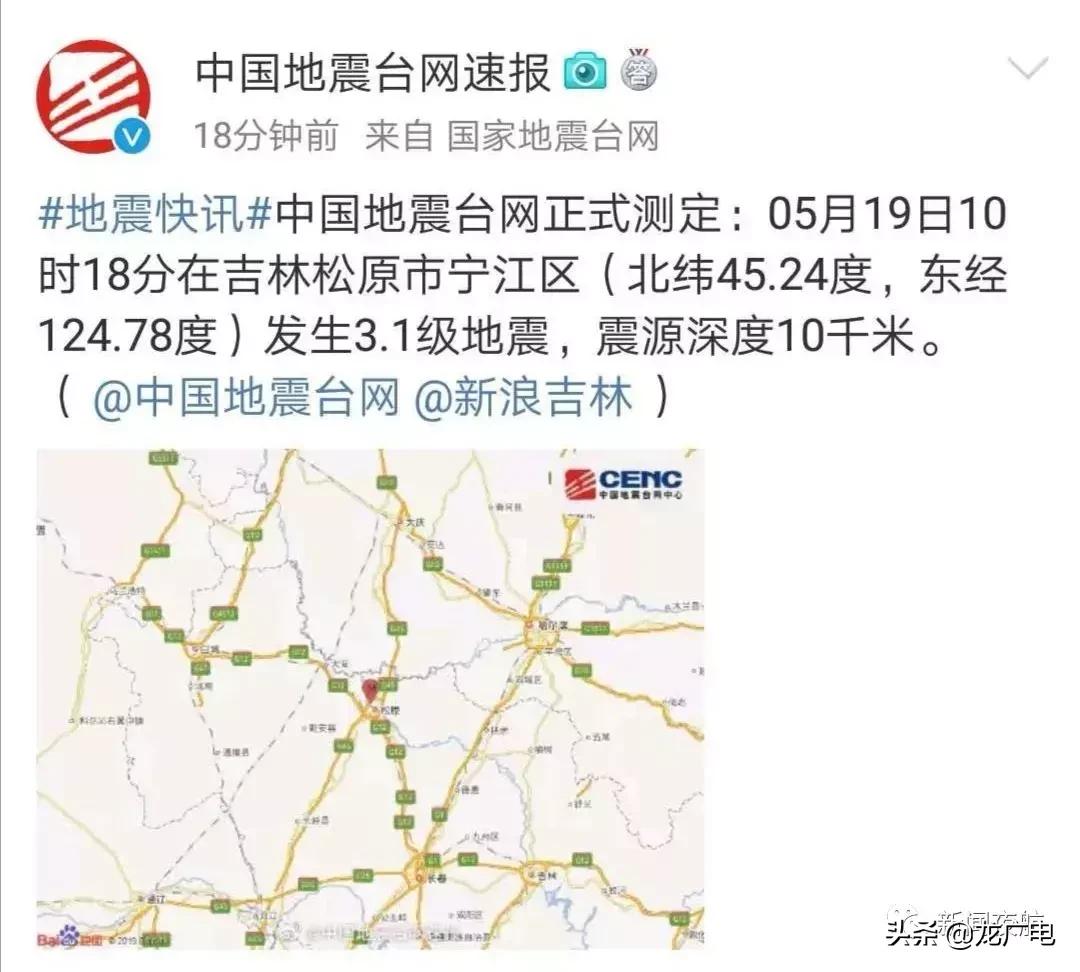 吉林地震网最新消息解析及应对策略探讨