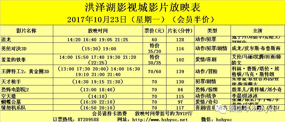 莱西电影院最新放映表，影视盛宴全景呈现