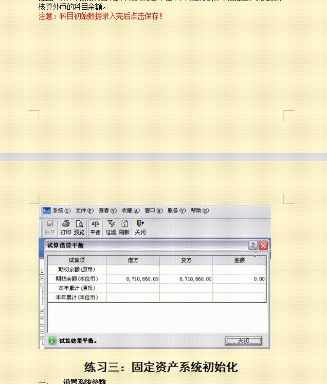 金蝶软件最新版本，企业数字化转型的新引擎