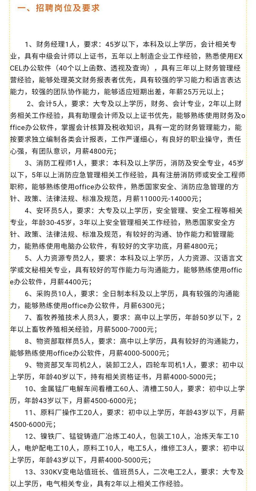 宁阳县最新招聘信息汇总