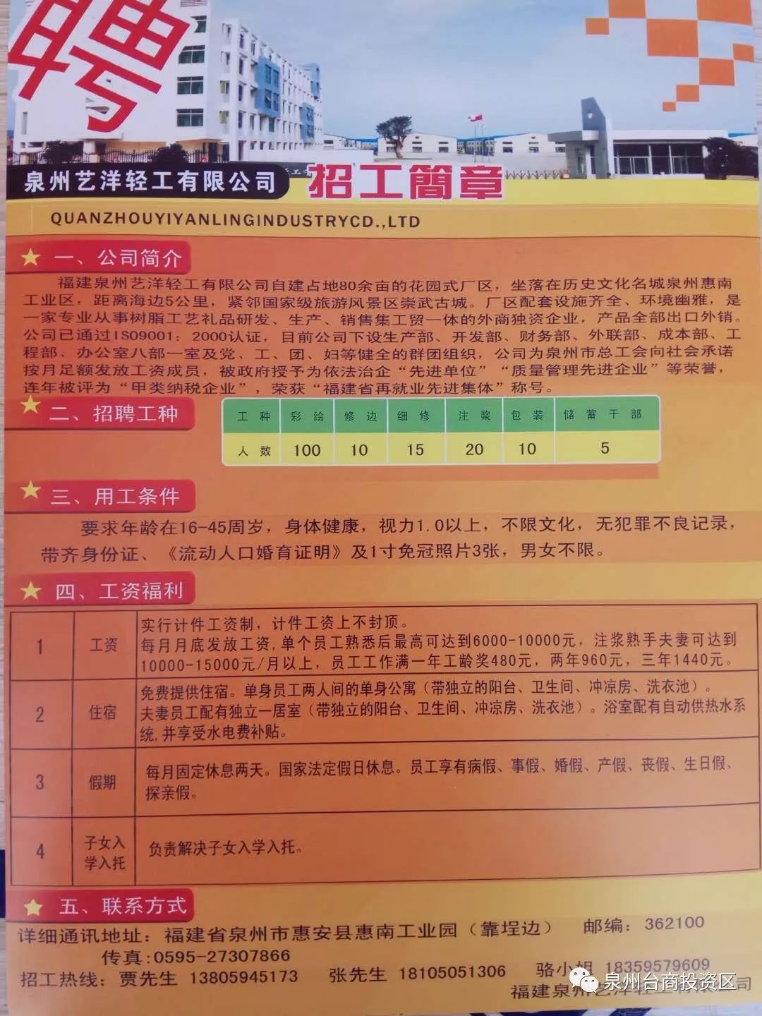 潮阳招聘网最新招聘动态深度解析及求职指南