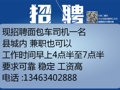 三明司机招聘，职业发展的机遇与挑战并存