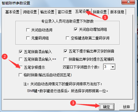 陈桥五笔最新版，输入法的新里程碑