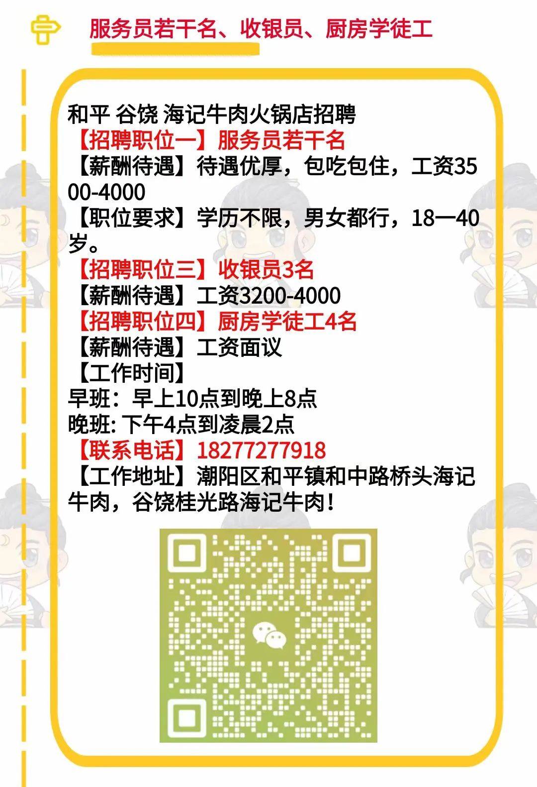 上海闵行最新招聘信息汇总