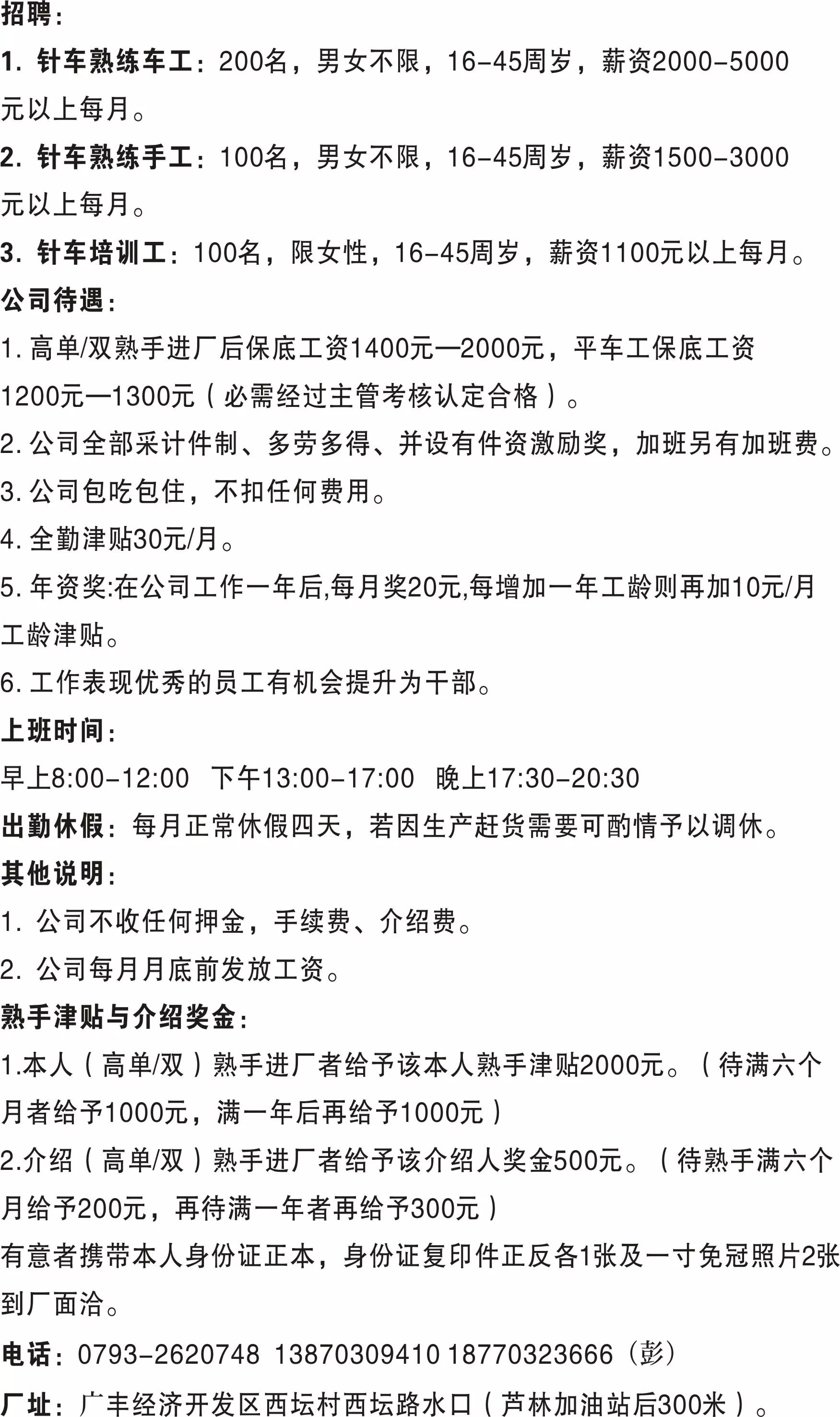 广丰人才网最新招聘动态全面解析