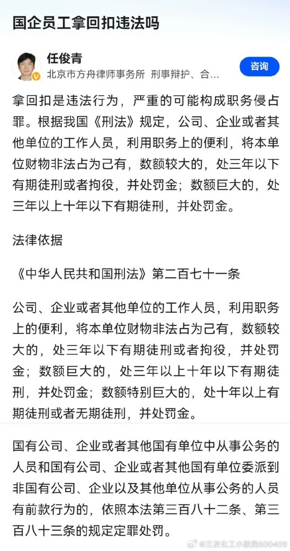 侵占罪最新司法解释解读，细节解析与实际应用