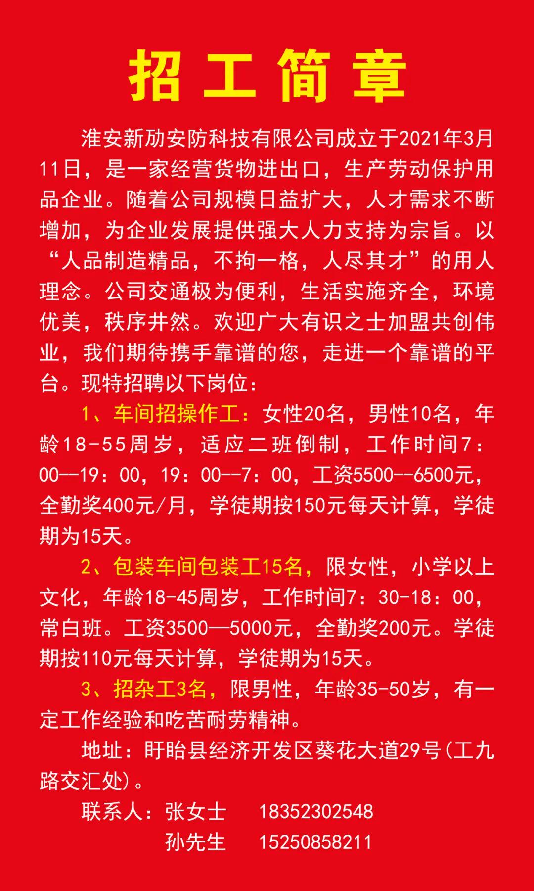 徐州贾汪最新招聘信息汇总