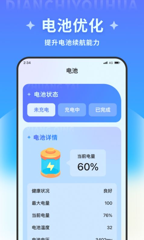 赛风最新版APP下载攻略