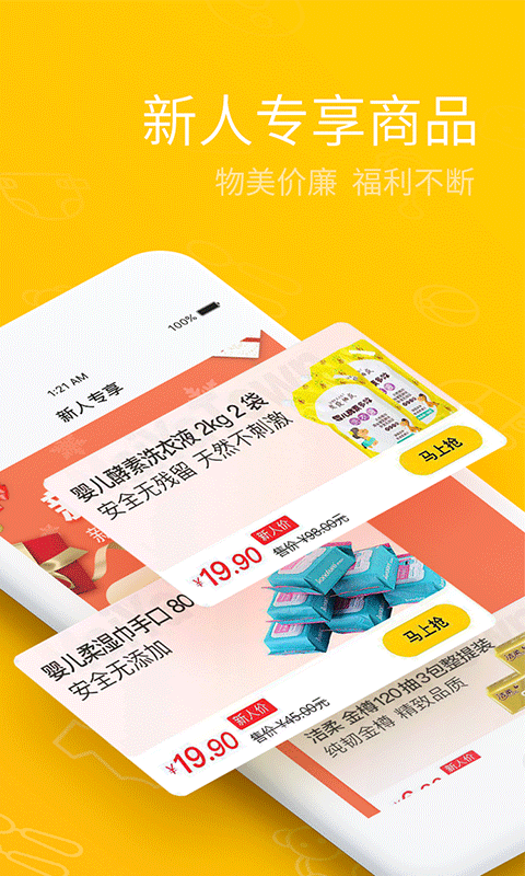 兴麦集最新版APP，全新体验与功能升级探索