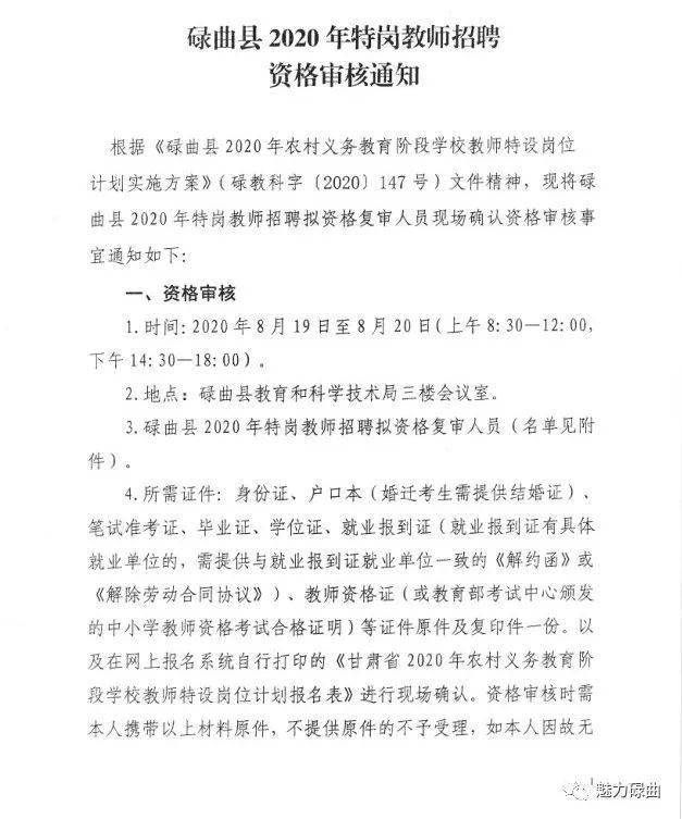 杭锦旗特殊教育事业单位最新招聘概览