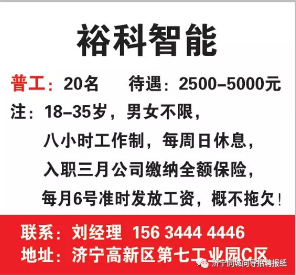 什邡最新普工招聘启事，职位空缺等你来挑战