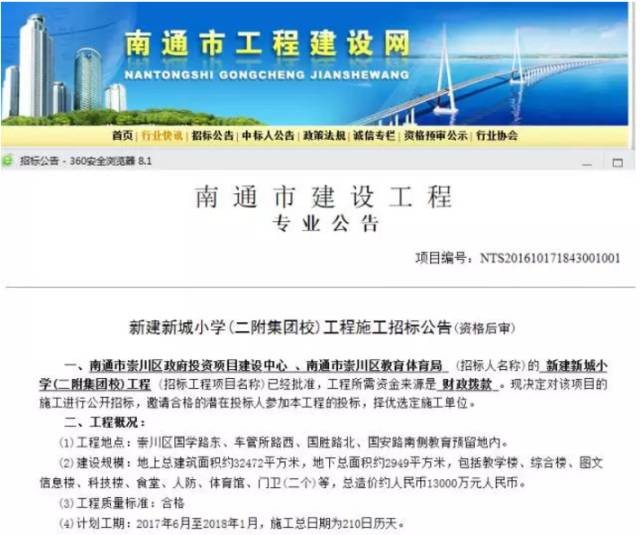 南通市财政局最新招聘公告详解